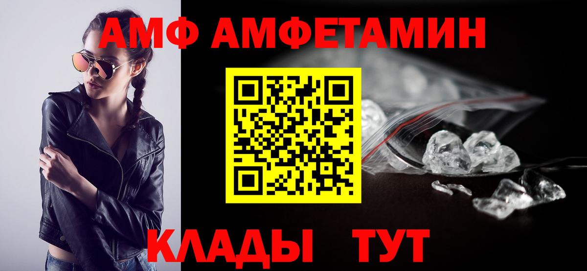 Amphetamine 97%  Вход с VPN  АМФЕТАМИН  Новоуральск 