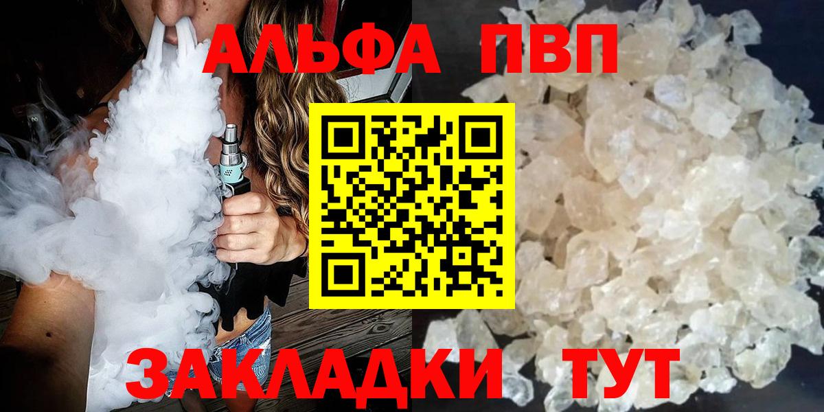 A PVP кристаллы Новоуральск
