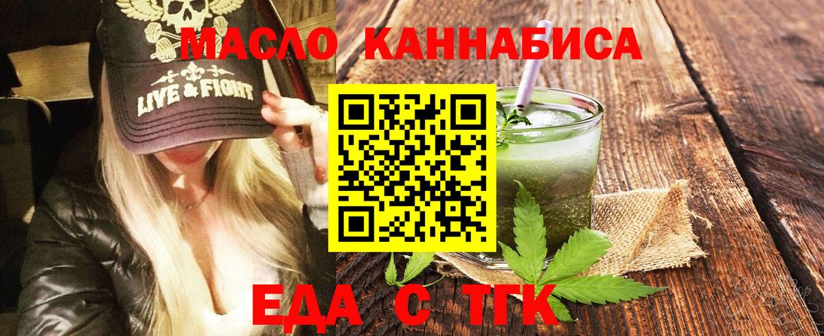 Печенье с ТГК конопля  Вход с VPN  Новоуральск 