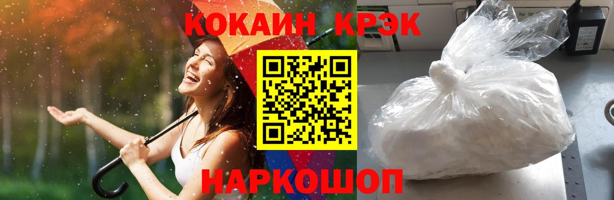 Кокаин 98%  Вход с VPN  КОКАИН Перу  цена наркотик  Новоуральск 