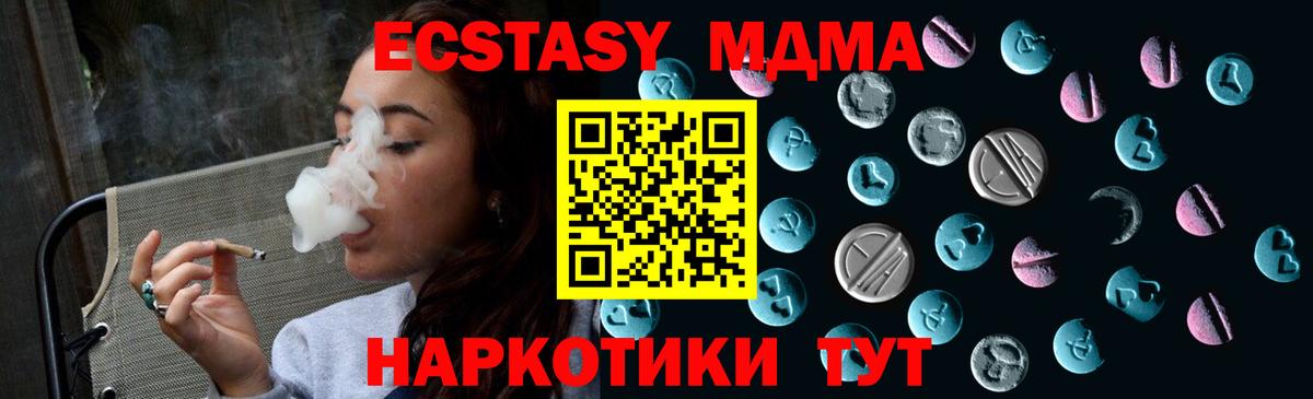 Ecstasy 99%  Экстази  наркота  Новоуральск  Вход с VPN  Ecstasy 280мг 