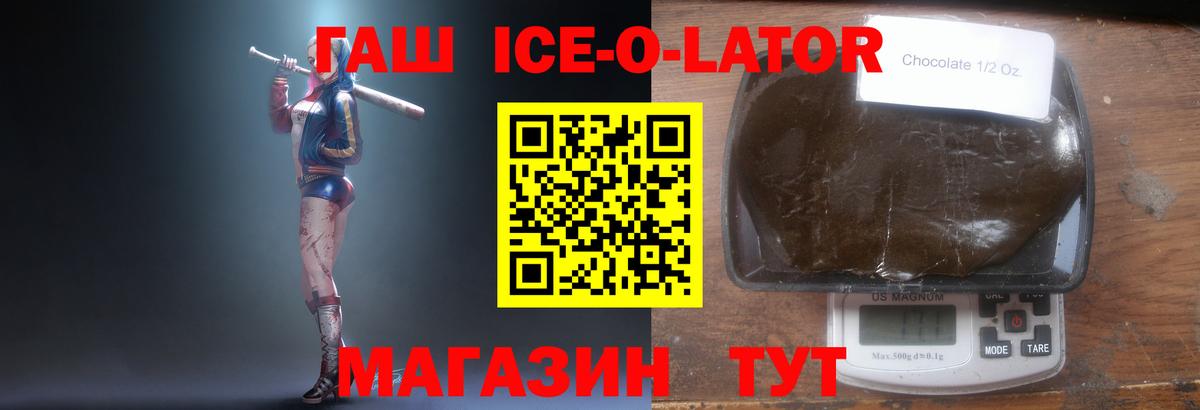 ГАШ 40% ТГК  Вход с VPN  Новоуральск 