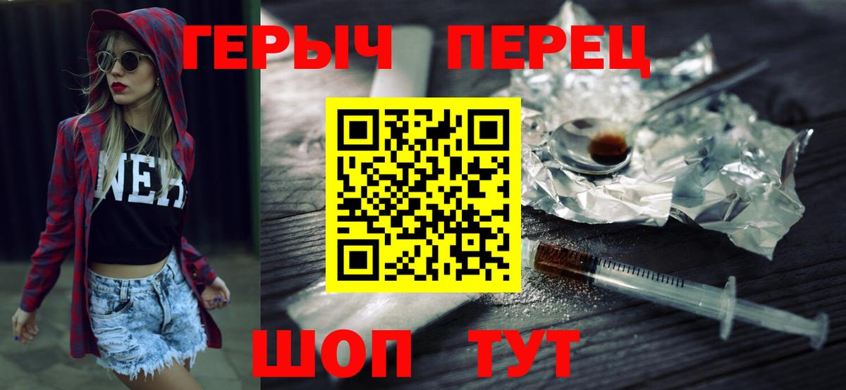ГЕРОИН Heroin Новоуральск
