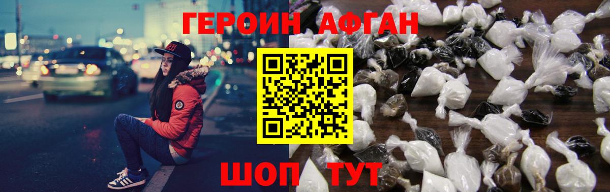 Новоуральск  Героин белый  Вход с VPN 