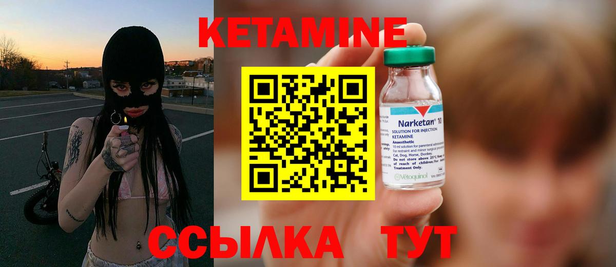 Новоуральск  Кетамин ketamine  Вход с VPN 