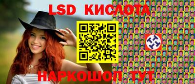 марки lsd Ставрополь