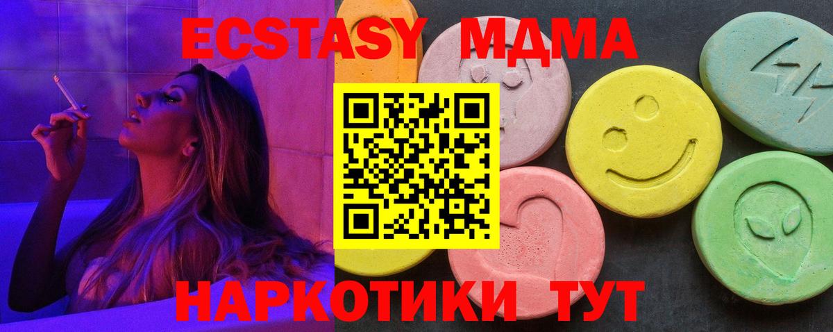 Новоуральск  МДМА VHQ  Вход с VPN  МДМА crystal 