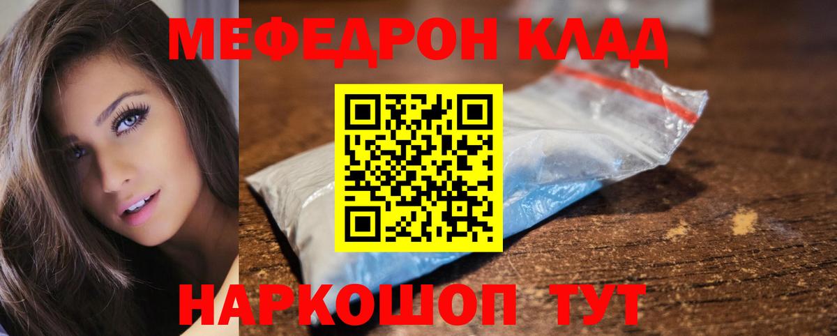 Мефедрон  Меф mephedrone  Меф  Вход с VPN  Новоуральск  МЯУ-МЯУ мяу мяу 