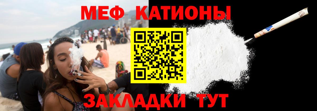 МЕФ кристаллы Новоуральск