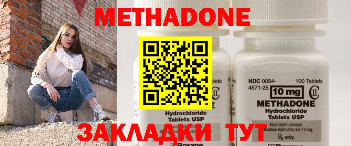 Метадон кристалл  Вход с VPN  Новоуральск  МЕТАДОН VHQ 