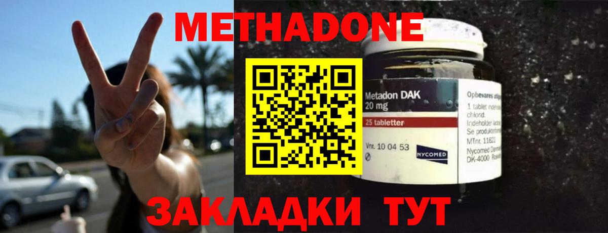 МЕТАДОН VHQ Новоуральск