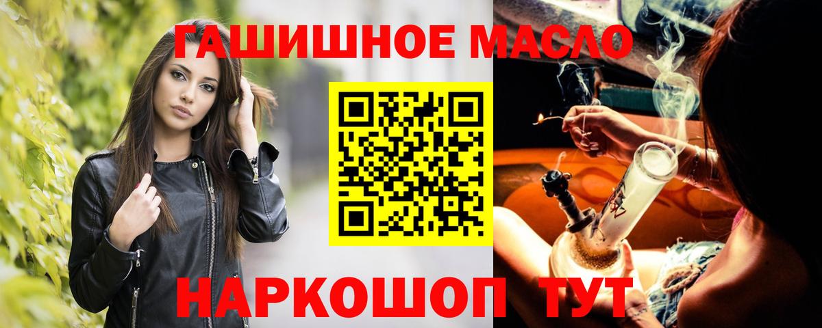 Дистиллят ТГК гашишное масло Новоуральск